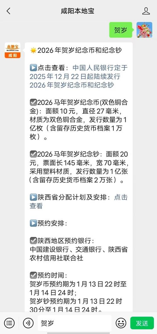 2022年西安疫情情况、相关影响及贺岁纪念币预约详情