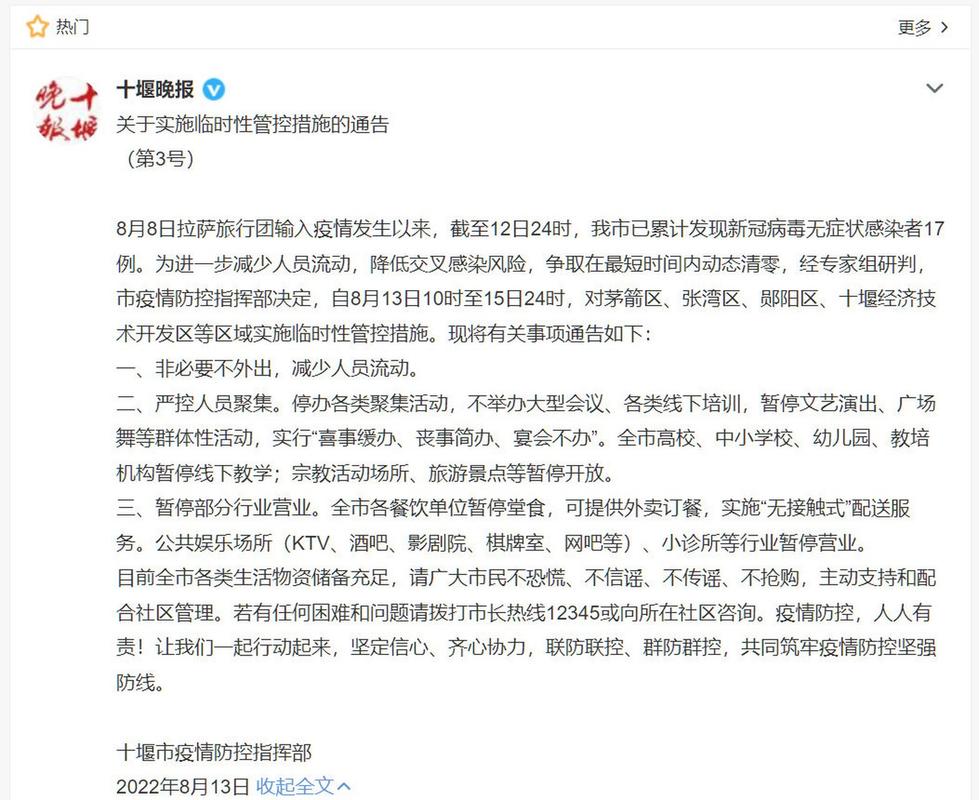 11月30日日照新增17例新冠肺炎无症状感染者情况汇总