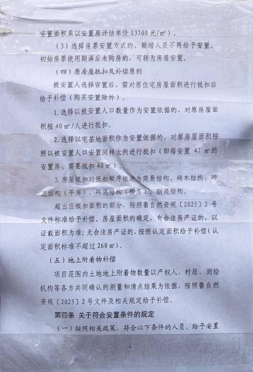 昌平区水屯村拆不拆？目前有无拆迁计划及相关情况说明