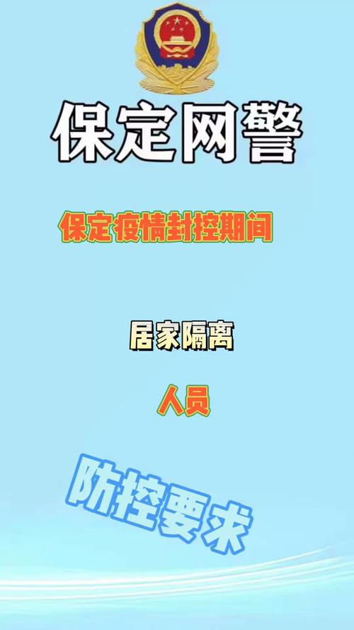 河北保定竞秀区封控管理 当地疫情情况及防控措施汇总