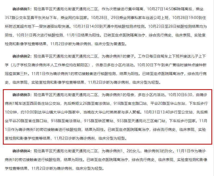 北京疫情全面解封时间及顺义古城解封情况介绍