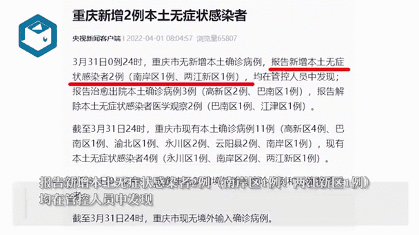 本土新增确诊病例和无症状感染者情况及疫情相关分析