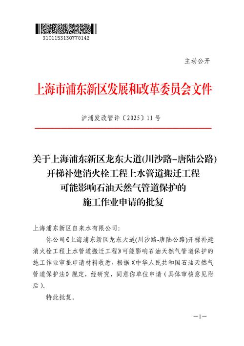 浦东新增病例地点及全国新增确诊病例情况通报