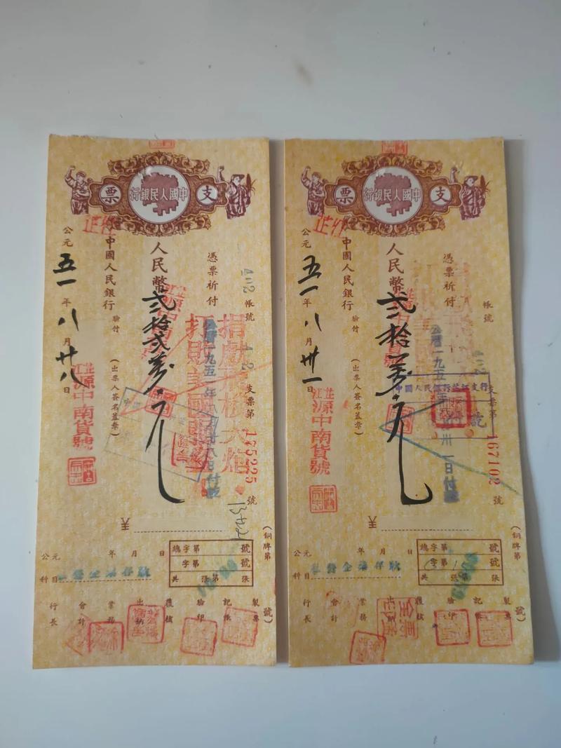 20号支票大写写法及历史上20号发生的重大事件介绍